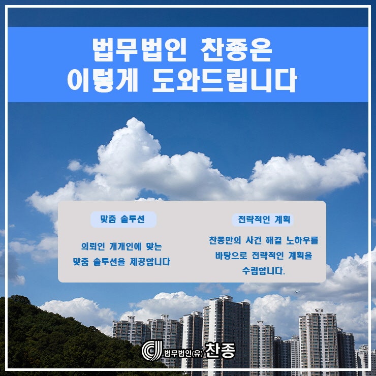 남양주지역주택조합 탈퇴자격절차 설립인가 문제라면 5