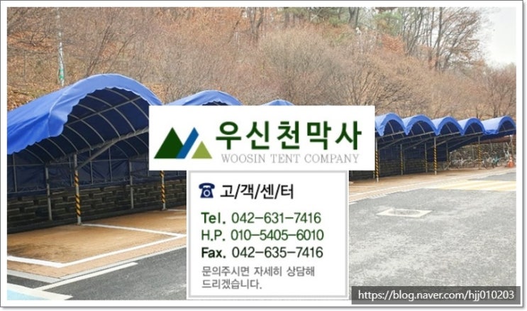 대전천막 공사할 때 <b>강풍</b> <b>폭설</b>에도 견딜 수 있게