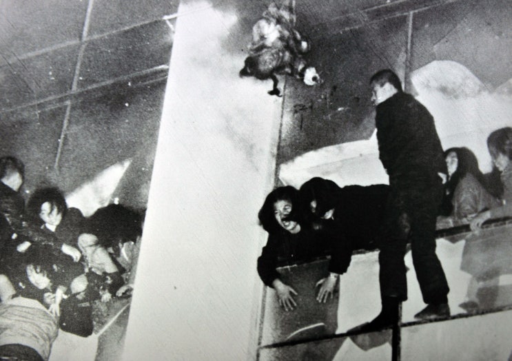 1972.12.02. 서울시민회관 화재 사고(사고)