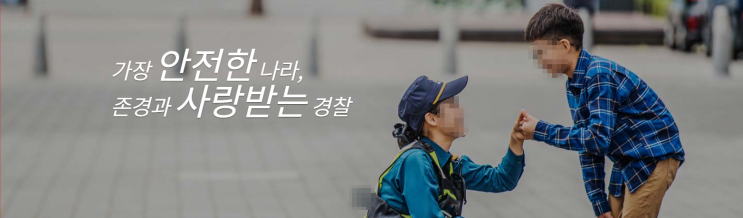 경찰공무원 경찰공무원