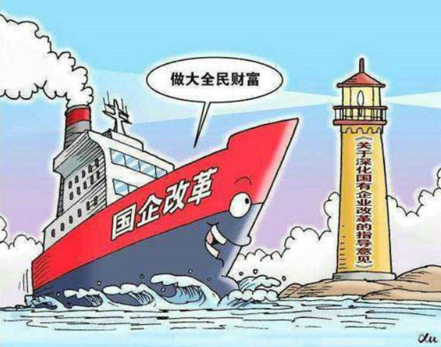 독일의 GDP를 능가하는 중국 국영기업(国有企业) 독일의 GDP를 능가하는 중국 국영기업(国有企业)