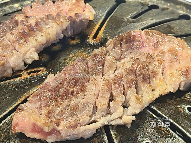  대전 신탄진 이베리코 꽃목살 갈비살이 맛있었던 맛집 소먹는날