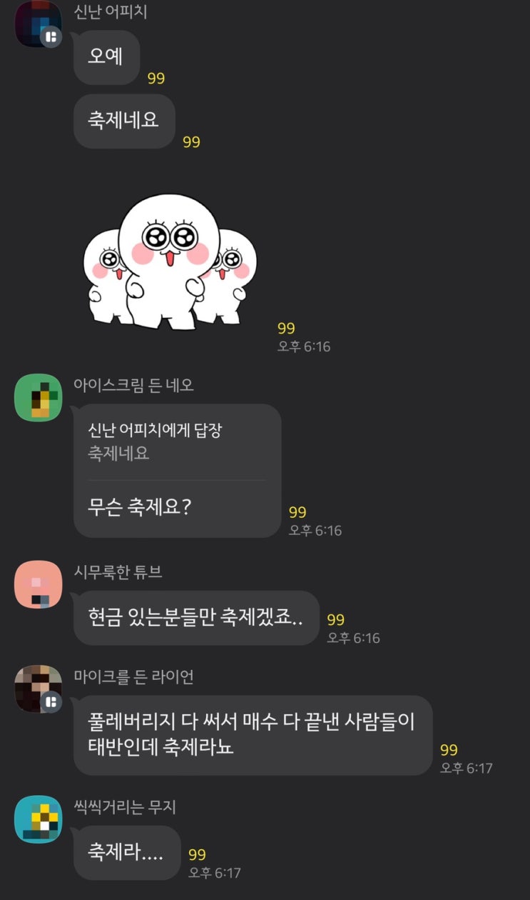  투심이라는 것이 이렇게 나약합니다