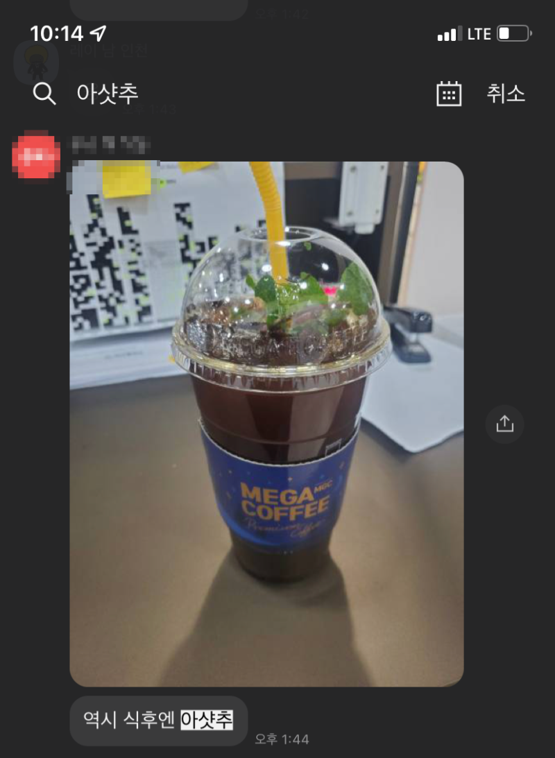 메가커피 아샷추/아이스티 샷추가, 식후엔 아샷추 : 네이버 블로그 메가커피 아샷추/아이스티 샷추가, 식후엔 아샷추 : 네이버 블로그