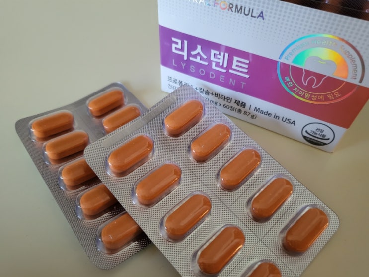  리소덴트 _ 이가시릴때 꾸준히 챙겨먹으면 좋은 칼슘영양제