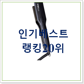  안사면 손해 판고데기 꿀템 인기 TOP 랭킹 30위