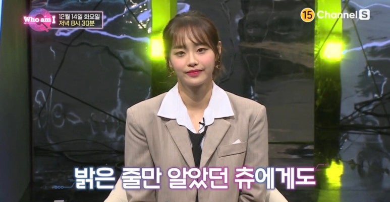 후엠아이 츄 MBTI 성대모사 퇴사짤 이온음료 광고 하이텐션 깨물하트 애교 개인기 카페 집 숙....