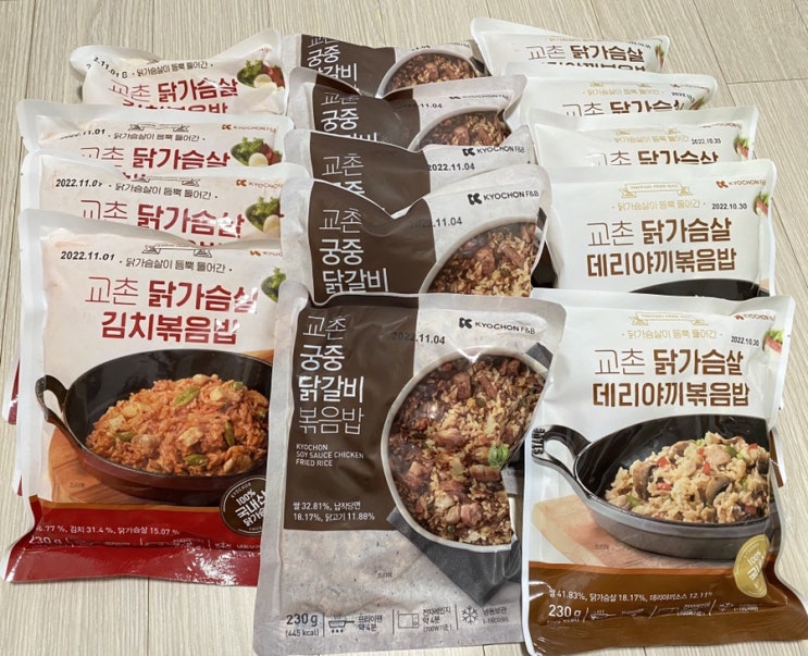  [교촌 닭가슴살 볶음밥-궁중닭갈비]프로 귀찮러들에겐 최고_내돈내산∂_∂_