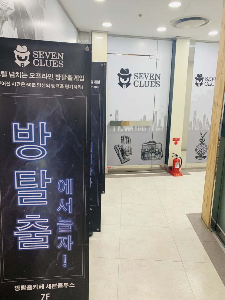  [강남역 공포 방탈출] 세븐클루스2호점 좀비로부터 백신을 찾는 (스릴러) 데드얼라이브 테마 후기