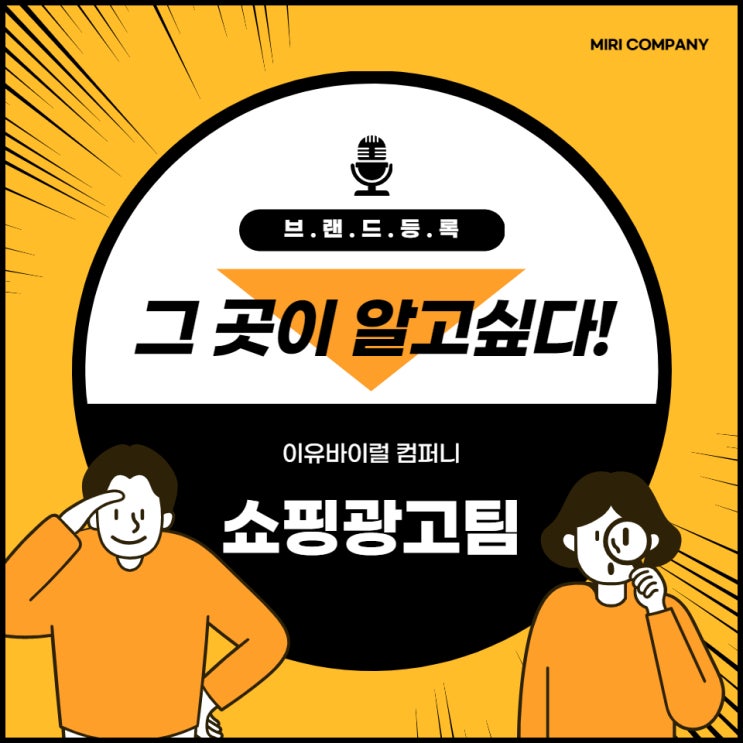  나의 브랜드 네이버쇼핑검색 등록하기