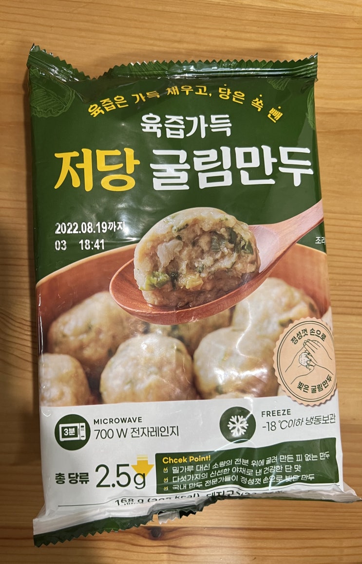  키토선생, 육즙가득 저당 굴림만두 - 다이어트 간식으로 좋아요