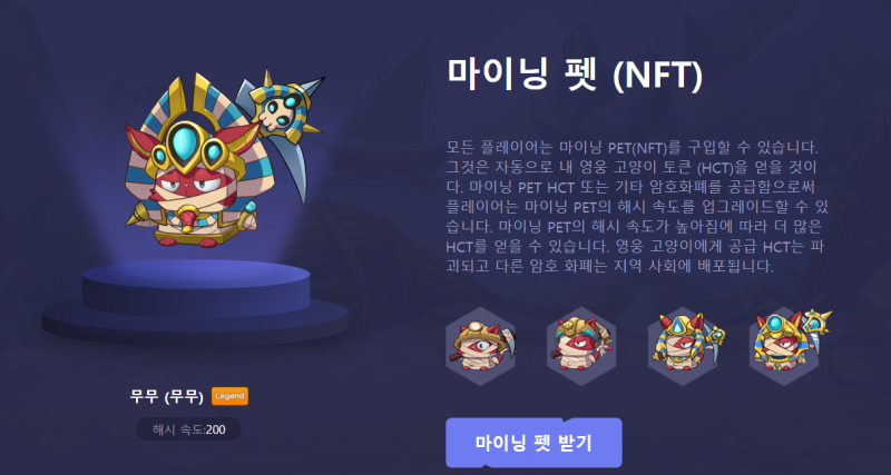 히어로캣게임파이(HEROCATGAMEFI) : NFT P2E 게임에 대하여