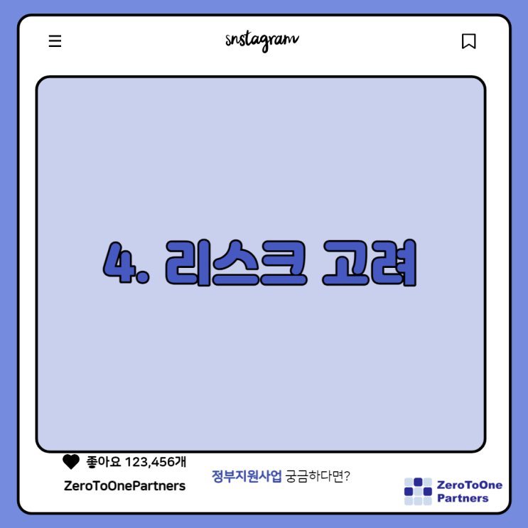  연봉 1억 이상이라면 - 개인투자조합을 통해 투자하세요.