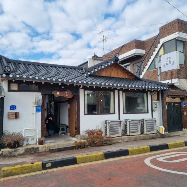  [충주/맛집] 고즈넉함을 간직한 교동 커피숍