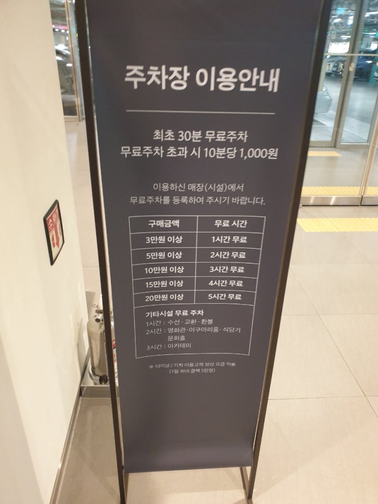  신세계백화점 대구점 동대구역 주차정보_ 크리스마스 분위기 즐기고 아이큐박스 아이들 장난감 구경과 지하1층 맛집
