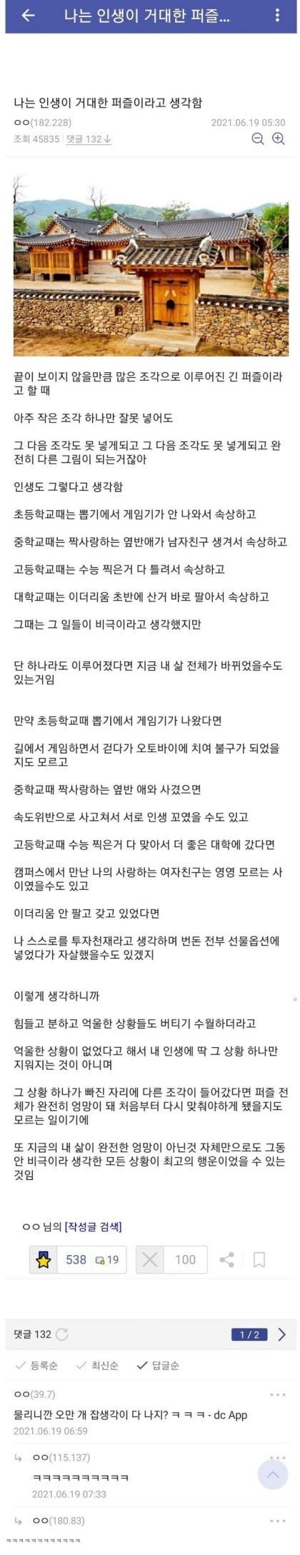유머) 비트코인갤 명언.jpg : 네이버 블로그