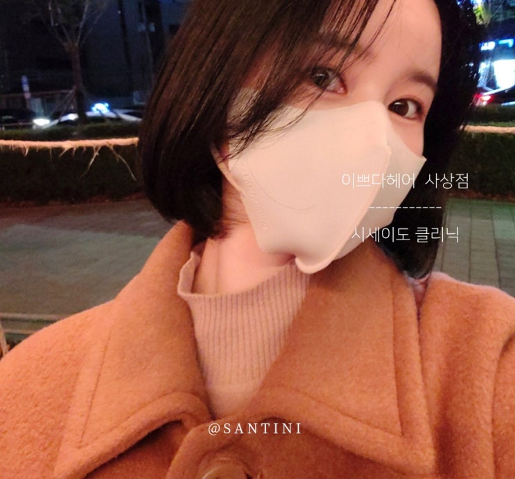 사상 미용실 이쁘다헤어 사상점 헤어클리닉 머리 지대로 모발 윤기 모얌 사상 미용실 이쁘다헤어 사상점 헤어클리닉 머리 지대로 모발 윤기 모얌