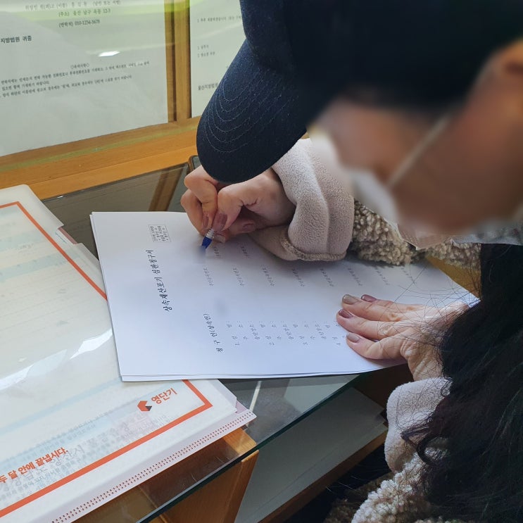  법무사 없이 직접 셀프로 상속포기(상속재산포기) 울산가정법원 가서 해본 후기! (양산 양산시 가사 관할 법원 / 상속포기 접수 후 인용 까지 걸리는 시간?)