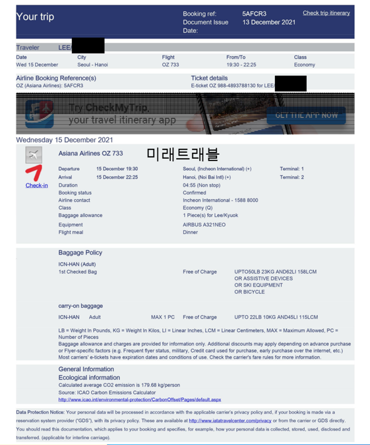 12월 15일 베트남 입국 - 응에안 초청회사 1인, 하노이 초청회사 2인, 하노이 개별입국 아시아나 항공권 oz733, 3명 e티켓 발권 12월 15일 베트남 입국 - 응에안 초청회사 1인, 하노이 초청회사 2인, 하노이 개별입국 아시아나 항공권 oz733, 3명 e티켓 발권