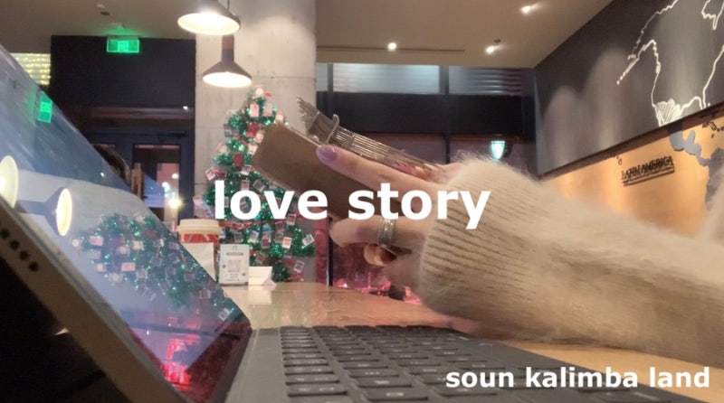 [ 칼림바 커버 , 악보 ] 테일러 스위프트 - Love Story