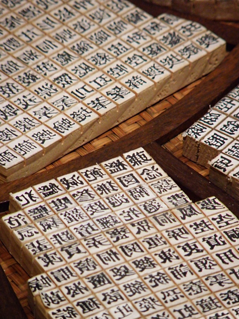 C.S.I] 명나라 말기 중국은 왜 목판 인쇄술을 선택했을까? : 네이버 블로그