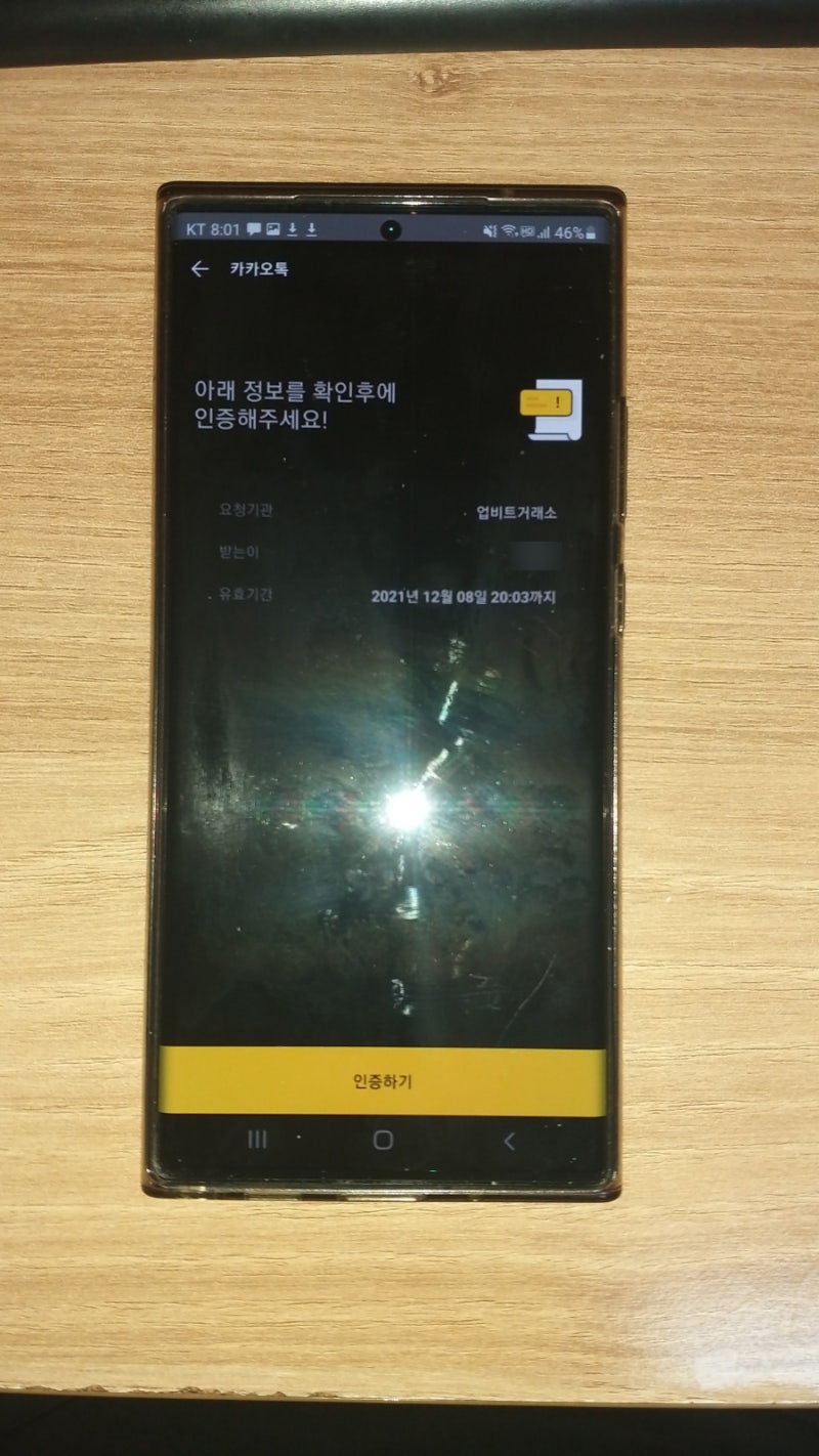 업비트/케이뱅크가입(한도계좌풀기)/업비트원화입금방법(with. 코인매수/출금후기) : 네이버 블로그