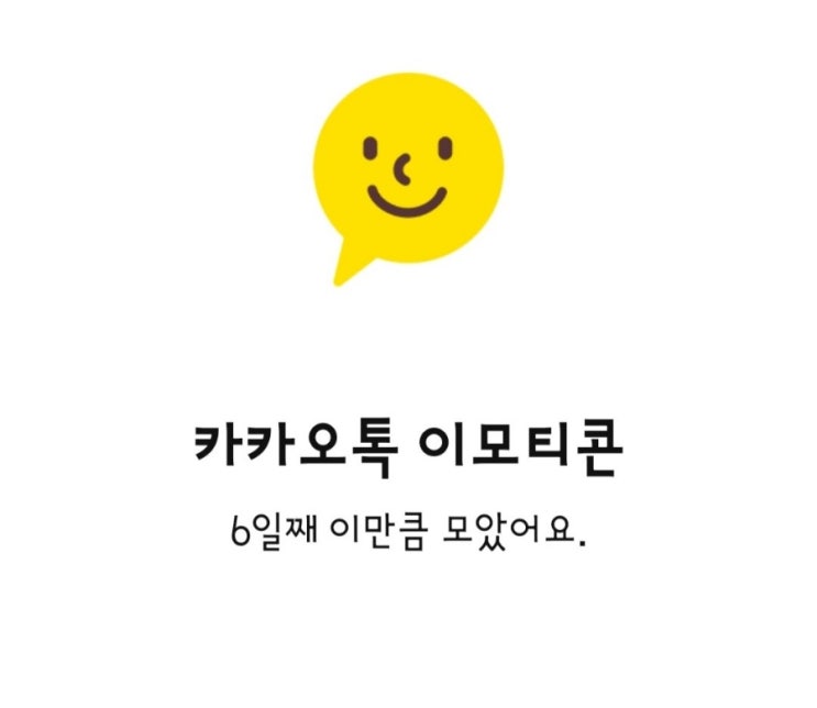  재테크, 카카오뱅크, 계좌속 저금통, 저금통 개설하다! 푼돈 동전 모으기, 잔돈 쉽게 모으는 방법