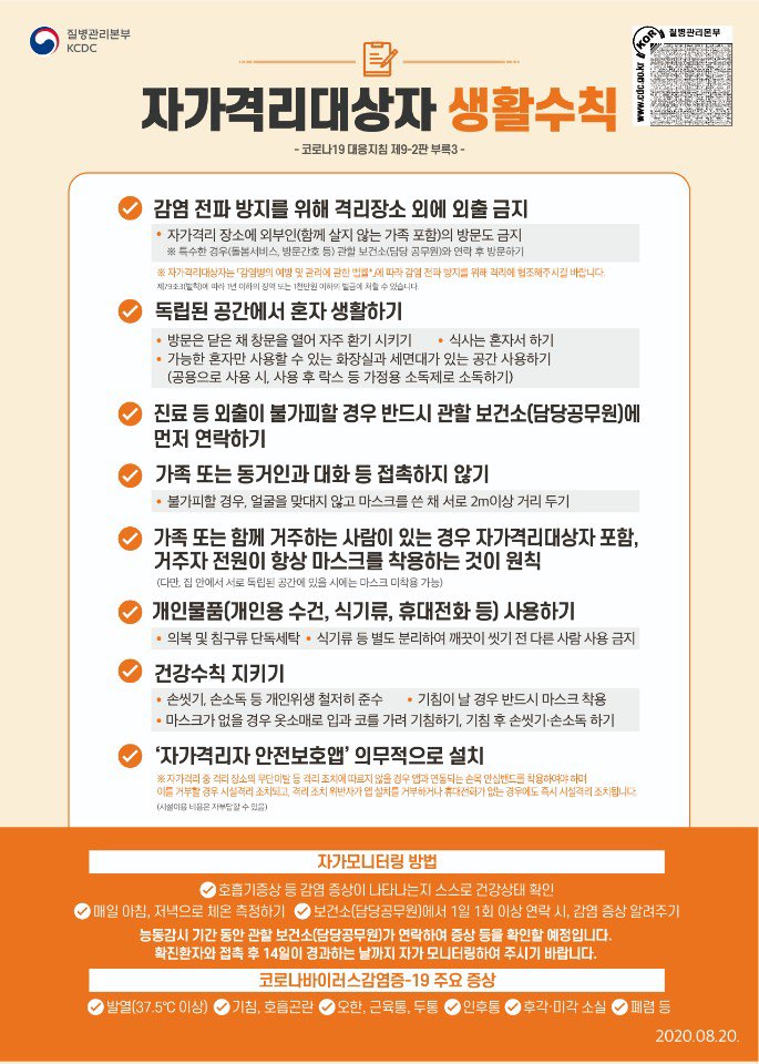  공무원 공기업 육아휴직 자가격리 지원금