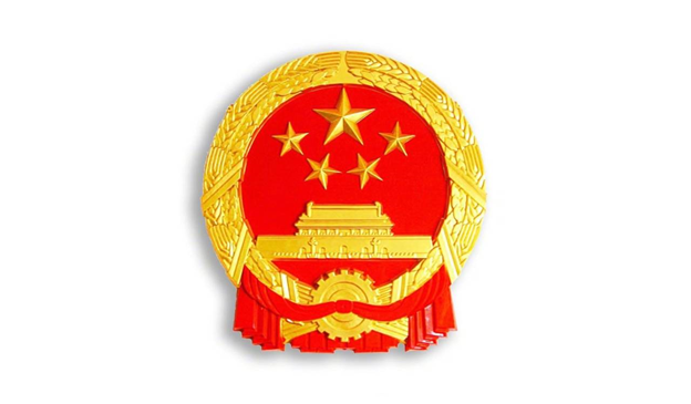 중국의 최고권력기관, 국무원(国务院) 중국의 최고권력기관, 국무원(国务院)