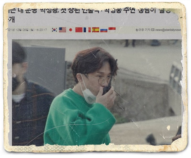 박성광 영화감독 "웅남이" 제작 이런 능력이 있을 줄이야