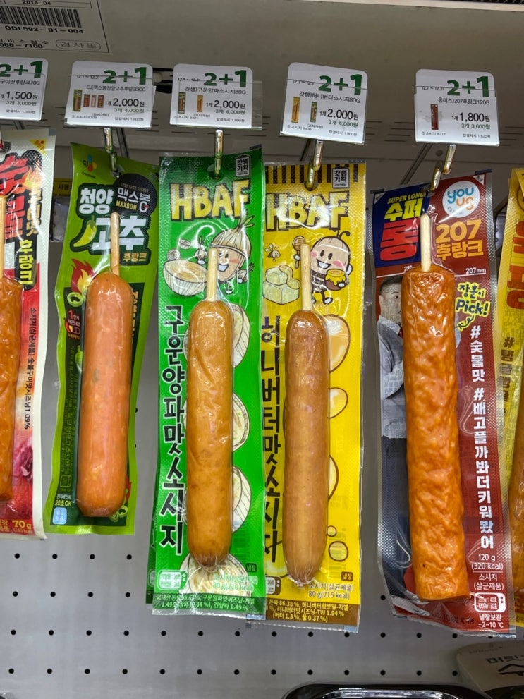  [갓생기획 바프 구운양파맛&허니버터맛 소시지] 수수한 모범생같은 소시지