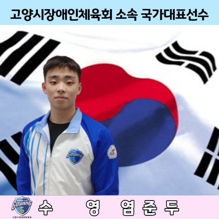 2021 <b>바레인</b> 장애인<b>아시아청소년경기대회</b> 수영 400M 금메달... 