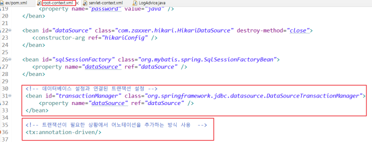  [스프링프레임워크] 트랜잭션(Transaction) 관리 그리고 데이터를 이용한 JUnit Test