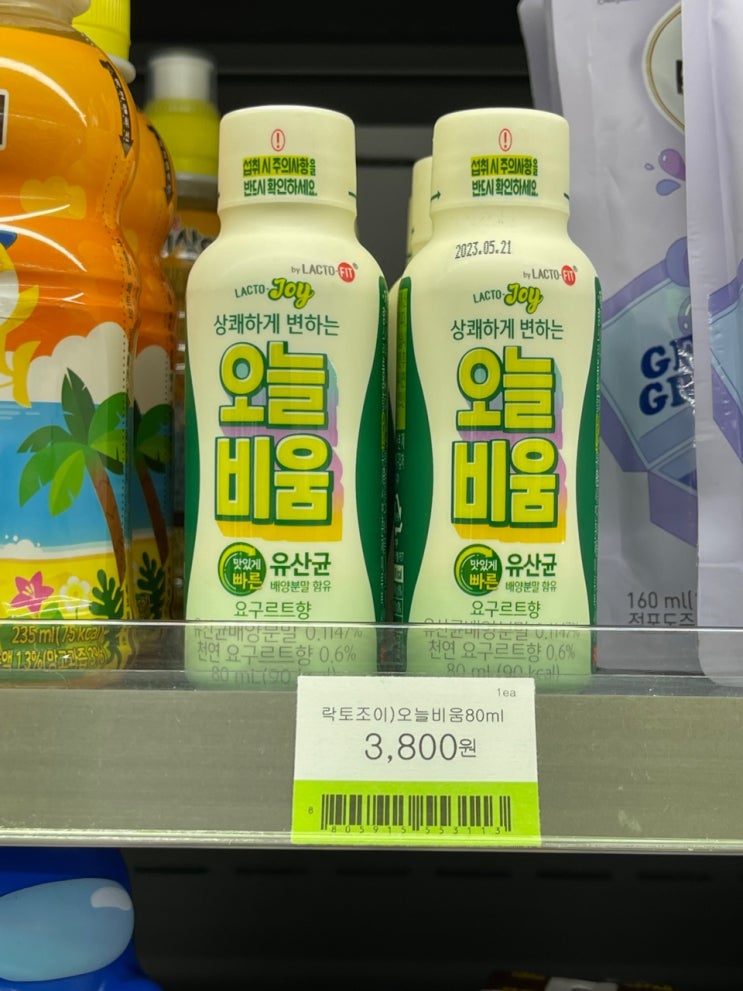  [CU신상 락토조이 오늘비움] 상쾌통쾌유쾌?