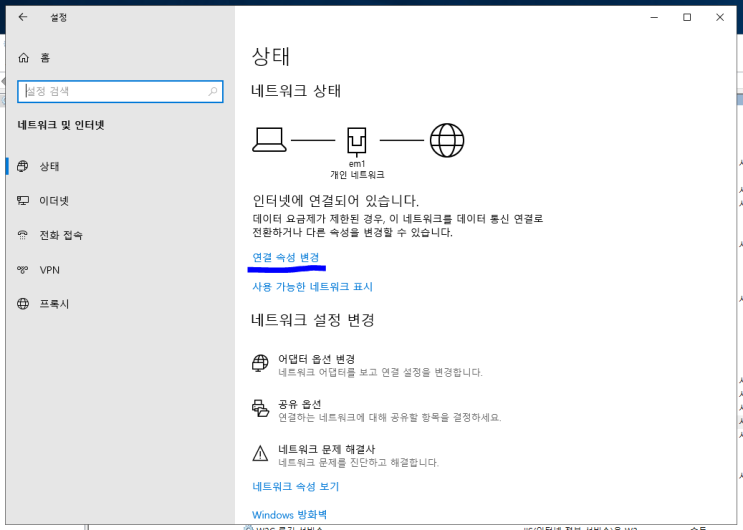  외부 네트워크에서 내부 네트워크로 공유 폴더 접근하기