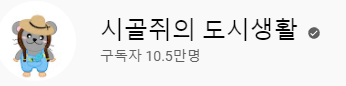  사회초년생 로드맵 설정하기 "밭골쥐 1기" 후기