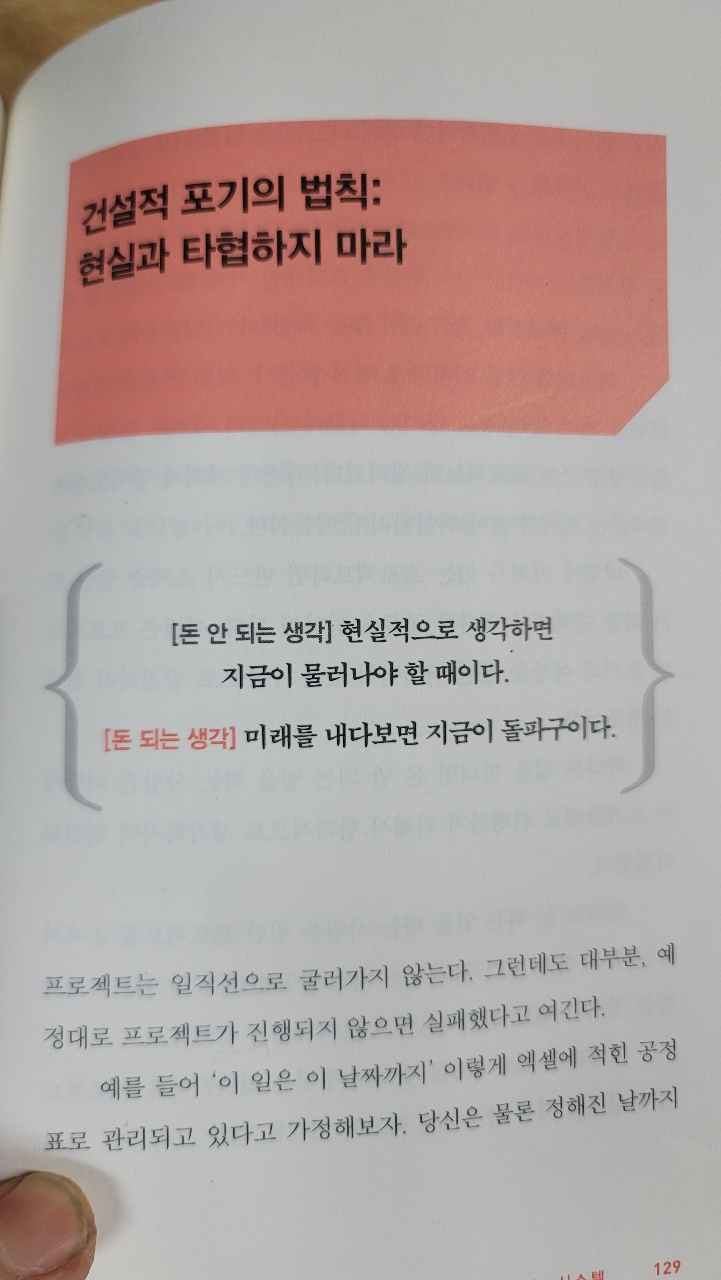  [간다마사노리저서중] 미래는 곧 지금에서 시작이 된다.