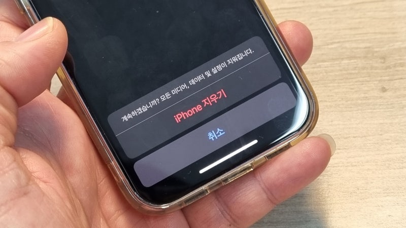 아이폰 12 미니 초기화 리셋 iOS15로 하는 방법 신형 꿀팁.