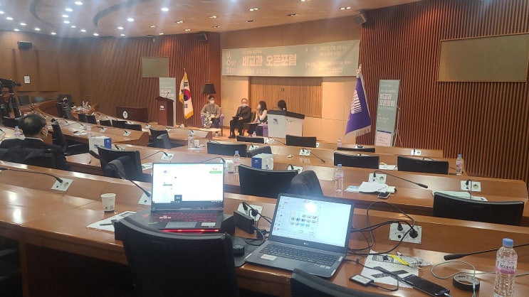  웨비나 서울시립대학교 비교과 오픈포럼 행사 현장
