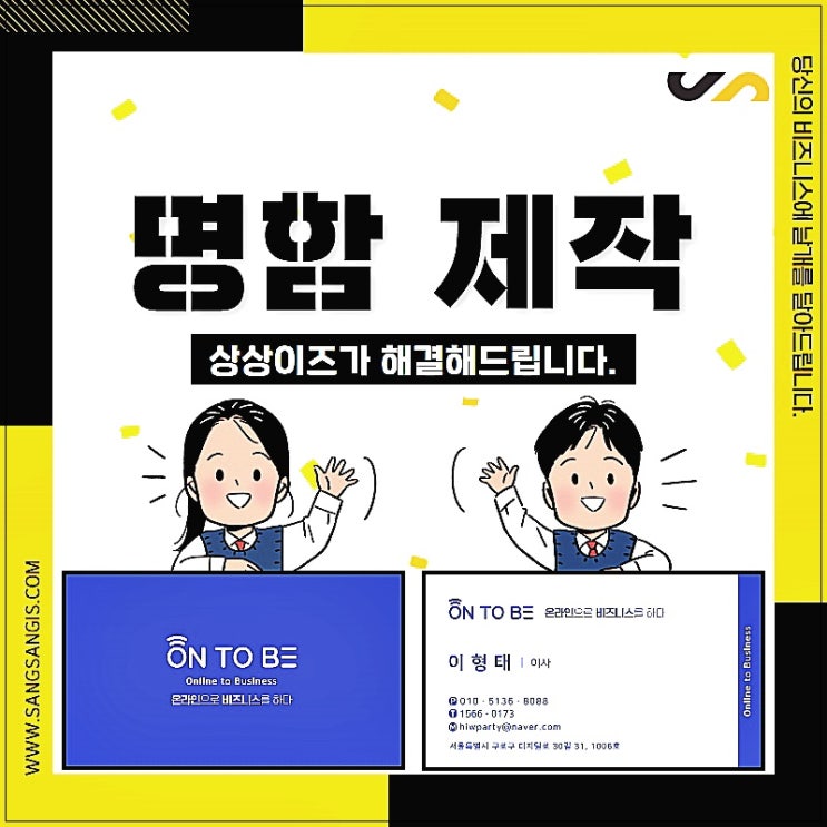  명함제작 어디에 맡길지 고민이라면?