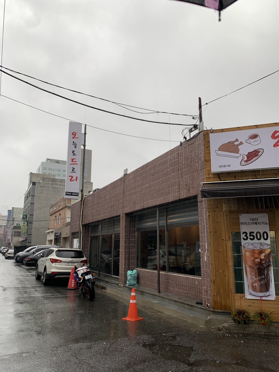 오늘도드르리 사진 3