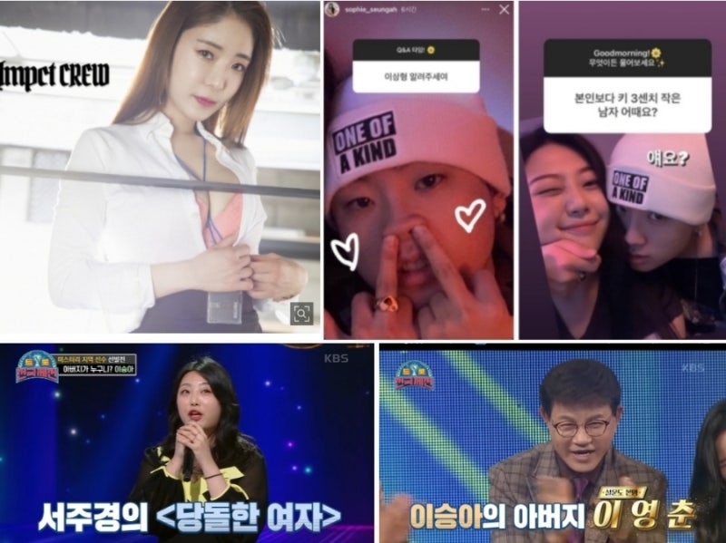 이승아, 설운도 딸, 미성년자 래퍼 디아크와 열애설? 26살 vs 미성년자 18살, 프로필, 나이, 키, ....