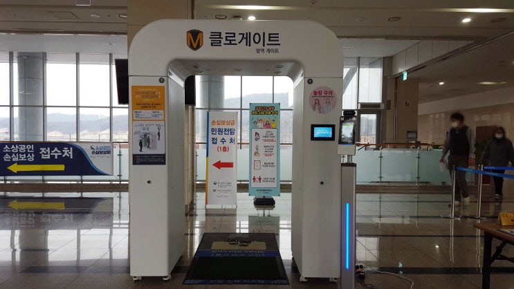  양주시 '2022년 노인일자리·사회활동 지원사업 참여자 모집' 행사장 방역에 클로게이트 방역게이트 설치!