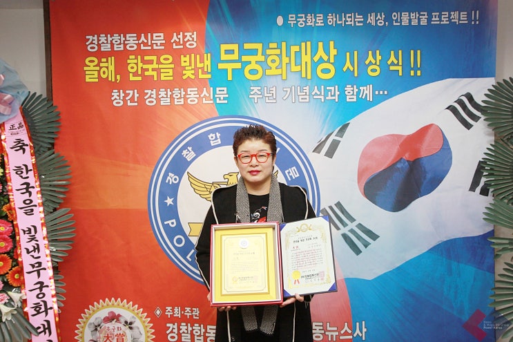 비채온 김미경 회장, 한국을 빛낸 무궁화 대상 의료산업품질경영대상 수상