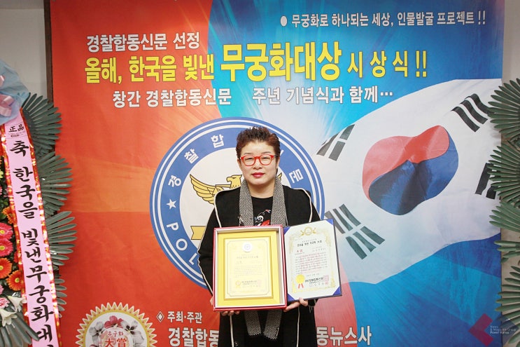  비채온 김미경 회장, 한국을 빛낸 무궁화 대상 의료산업품질경영대상 수상