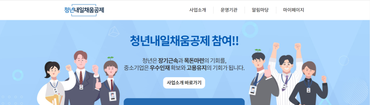  [안산세무사.군포세무사가 직접 상담하는]청년내일채움공제에 따른 납입 기업부담금의 손금 여부 와  연구 · 인력개발비세액공제 대상 여부