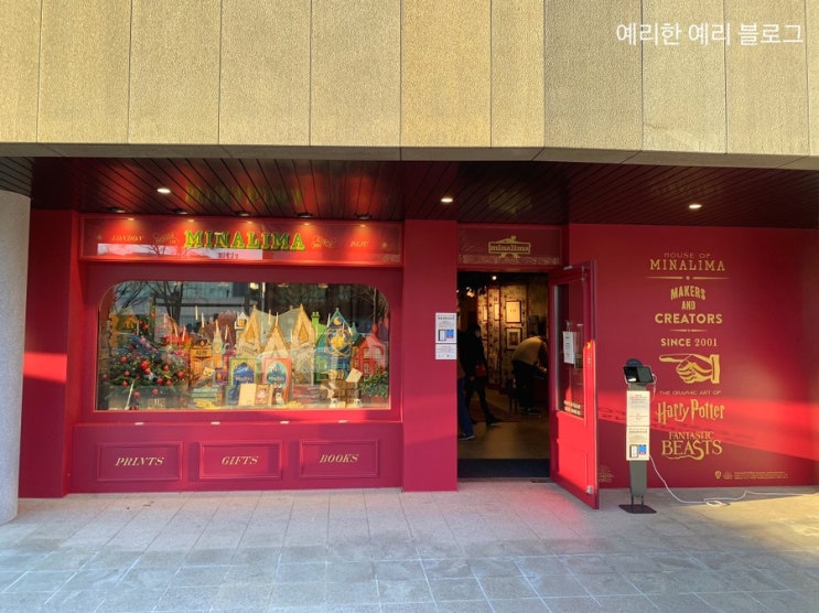  [파주_해리포터 굿즈] 해리포터 팝업스토어 기대할정도는 아냐(영업시간,웨이팅,위치,굿즈)