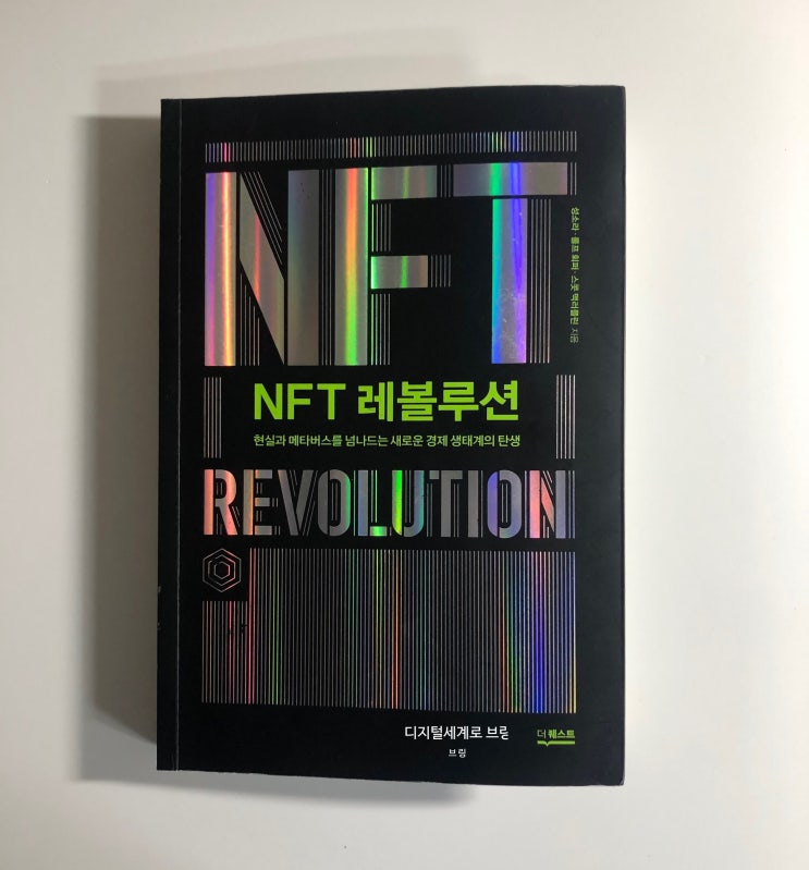 민팅하는 NFT 스터디 모임