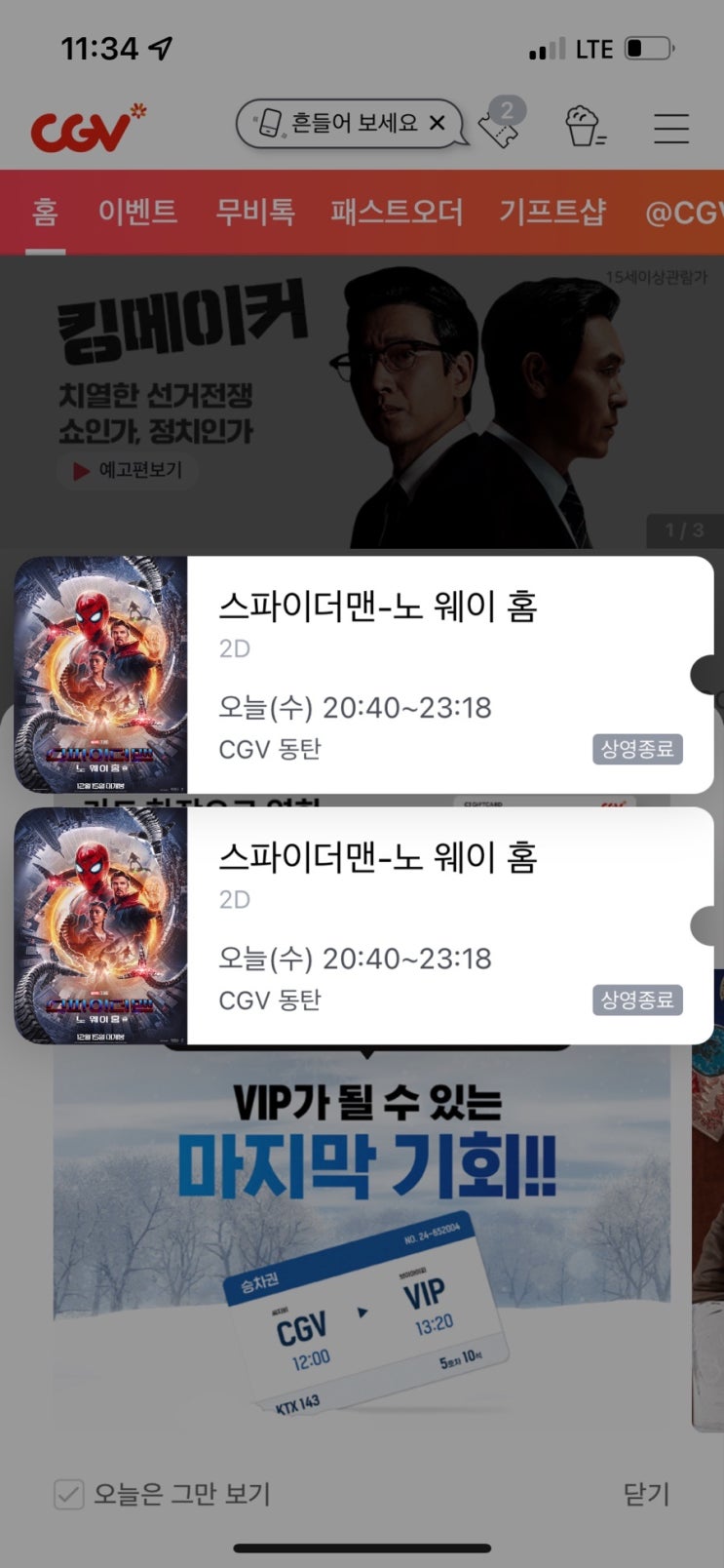  <스파이더맨 : 노 웨이 홈>스포없는 리뷰/쿠키영상 유무!