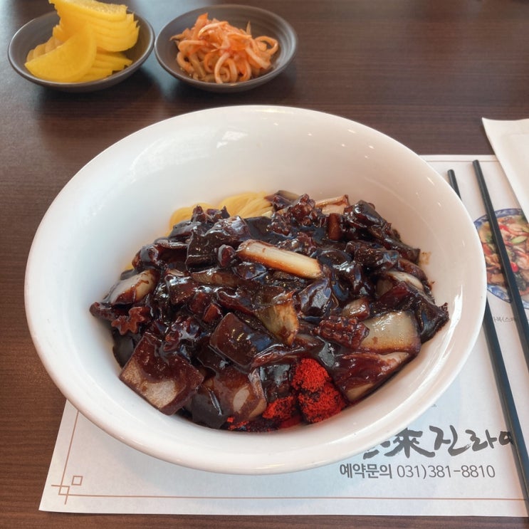  평촌에서 짜장면 개인적으로 원탑인 집, 진라이